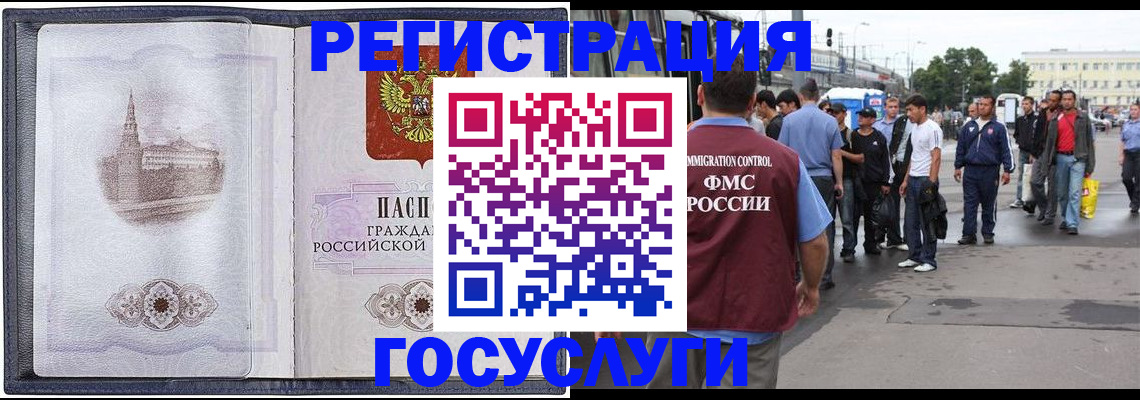 миграционный учет в Краснокамске