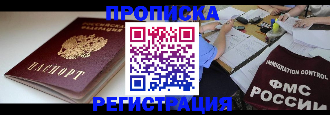 прописка для школы в Краснокамске