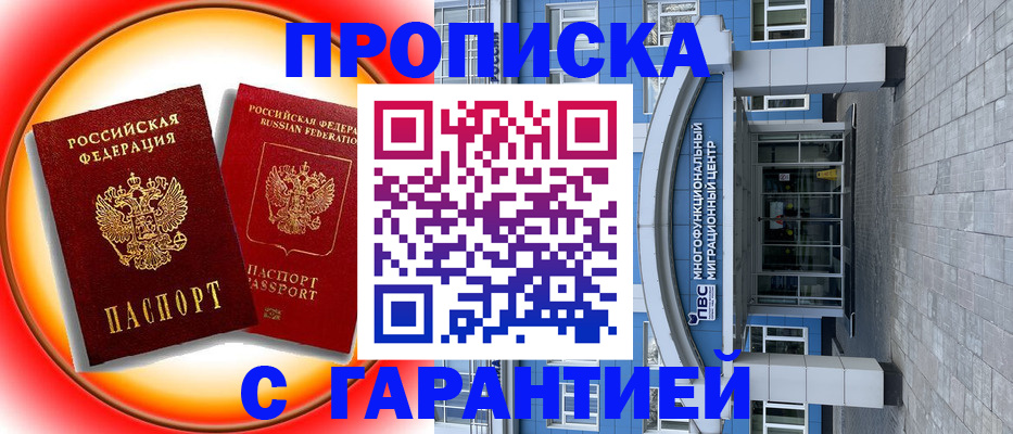 временная регистрация 2025 в Краснокамске